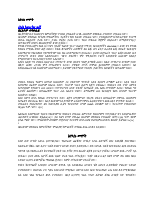 eyelasu memot.pdf